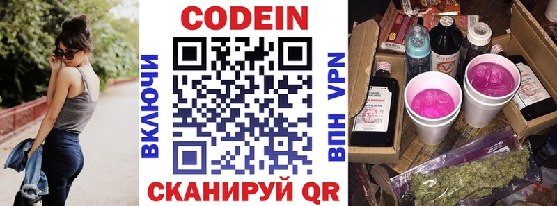 Кодеиновый сироп Lean Purple Drank  Купить закладки  Дивногорск 
