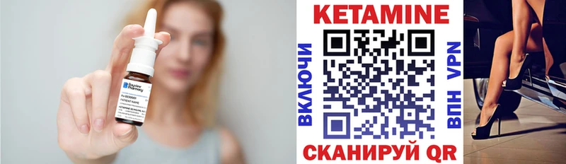 КЕТАМИН VHQ  Купить где  Дивногорск 